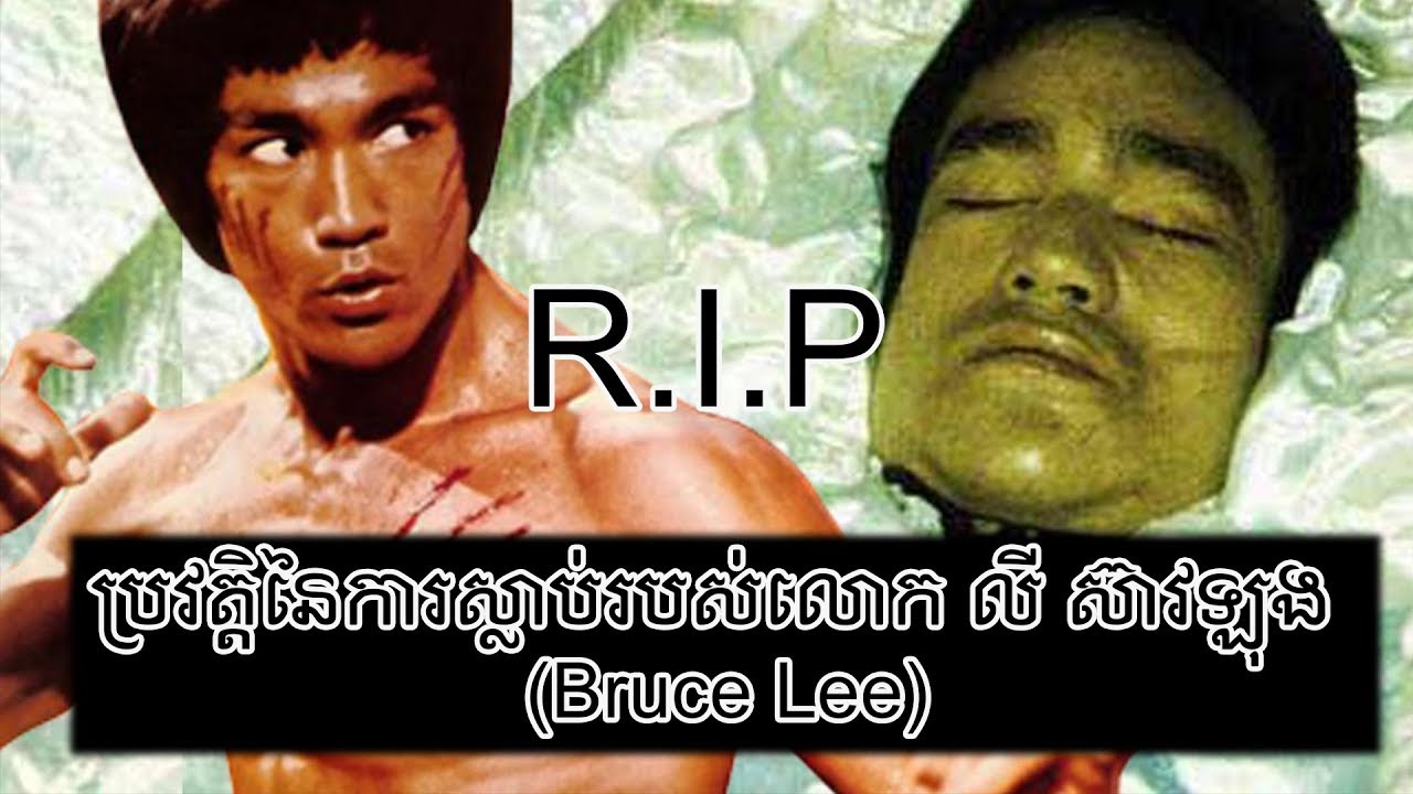 News: Bruce Lee Biography